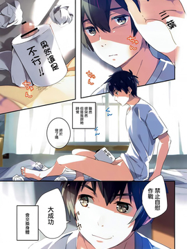 [逆天漢化組] (C91) [ROUTE1 (平つくね)] 無修。 (君の名は。)_002