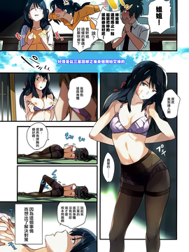 [逆天漢化組] (C91) [ROUTE1 (平つくね)] 無修。 (君の名は。)_004