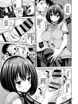 [无毒汉化组] (C91) [ぽぽちち (八尋ぽち)] 覗ハメ スク水彼女_008
