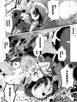 [无毒汉化组] (C91) [Once Only (猫伊光)] レムから (Re:ゼロから始める異世界生活)_003