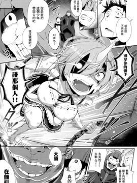 [无毒汉化组] (C91) [Once Only (猫伊光)] レムから (Re:ゼロから始める異世界生活)_004