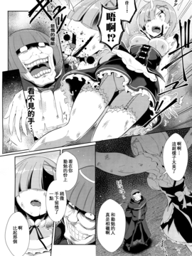 [无毒汉化组] (C91) [Once Only (猫伊光)] レムから (Re:ゼロから始める異世界生活)_005