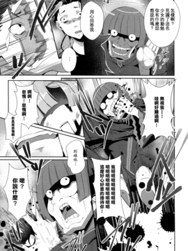 [无毒汉化组] (C91) [Once Only (猫伊光)] レムから (Re:ゼロから始める異世界生活)_006