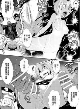 [无毒汉化组] (C91) [Once Only (猫伊光)] レムから (Re:ゼロから始める異世界生活)_012