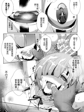 [无毒汉化组] (C91) [Once Only (猫伊光)] レムから (Re:ゼロから始める異世界生活)_018