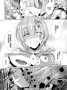 [无毒汉化组] (C91) [Once Only (猫伊光)] レムから (Re:ゼロから始める異世界生活)_023