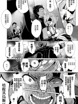 [无毒汉化组] (C91) [Once Only (猫伊光)] レムから (Re:ゼロから始める異世界生活)_024