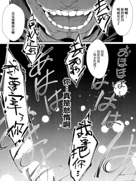 [无毒汉化组] (C91) [Once Only (猫伊光)] レムから (Re:ゼロから始める異世界生活)_025