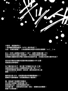 [无毒汉化组] (C91) [Once Only (猫伊光)] レムから (Re:ゼロから始める異世界生活)_026