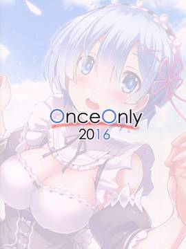 [无毒汉化组] (C91) [Once Only (猫伊光)] レムから (Re:ゼロから始める異世界生活)_030