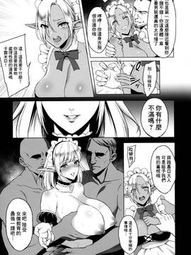 [无毒汉化组] (C91) [H.B.A (うさぎなごむ)] 隷属エルフメイド + C91会場限定本_009