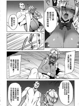 [无毒汉化组] (C91) [H.B.A (うさぎなごむ)] 隷属エルフメイド + C91会場限定本_014
