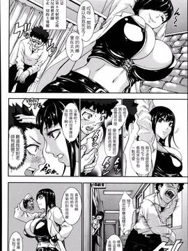 [i751207個人漢化] [PIえろ] 保健室の魔女 (ANGEL倶楽部 2013年5月號)_020