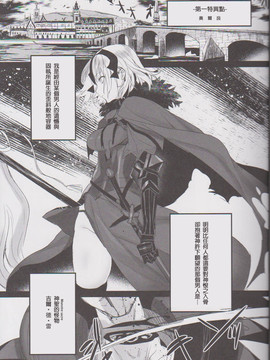 [MEGA巨莖怪漢化] (王の器15) [恋の断面図 (色糸)] MessiahPseudepigrapha (FateGrand Order)_005