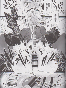 [MEGA巨莖怪漢化] (王の器15) [恋の断面図 (色糸)] MessiahPseudepigrapha (FateGrand Order)_013