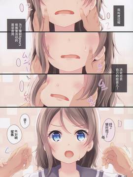 [脸肿汉化组] (C91) [すてうかの小屋 (相音うしお)] 曜ちゃんのいちばん 柔らかいところ (ラブライブ!サンシャイン!!)_004