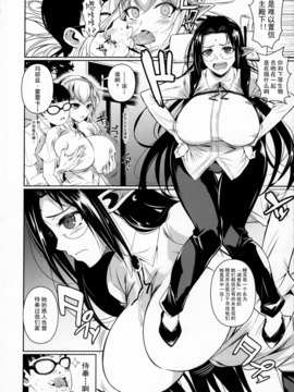 [无毒汉化组] (C91) [シュート・ザ・ムーン (フエタキシ)] ハイエルフ×ハイスクールドスケベスメル_005