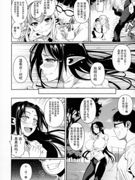 [无毒汉化组] (C91) [シュート・ザ・ムーン (フエタキシ)] ハイエルフ×ハイスクールドスケベスメル_007