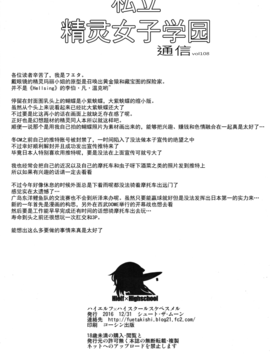 [无毒汉化组] (C91) [シュート・ザ・ムーン (フエタキシ)] ハイエルフ×ハイスクールドスケベスメル_035