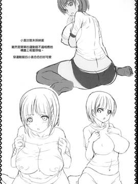 [空気系☆漢化] (こみトレ29) [Primal Gym (カワセセイキ)] SAOff AUTUMN (ソードアート·オンライン)_020