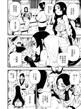 [中文版] [熊掌社 (俺正讀)] 動物報恩 [無修正]_004