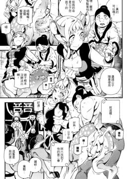 [中文版] [熊掌社 (俺正讀)] 動物報恩 [無修正]_009