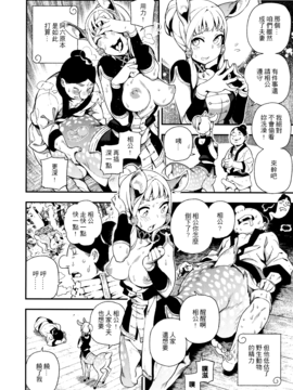 [中文版] [熊掌社 (俺正讀)] 動物報恩 [無修正]_010