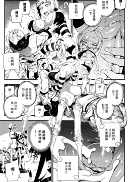 [中文版] [熊掌社 (俺正讀)] 動物報恩 [無修正]_017