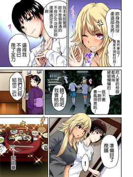 [沒有漢化] [奧森ボウイ] 俺得修學旅行～男は女裝した俺だけ!! 第13話 [DL版]_312