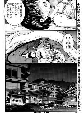 誰も起きてはならぬ [ 師走の翁 ]_048