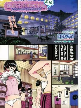 [師走の翁] 誰も起きてはならぬ(1-2話)