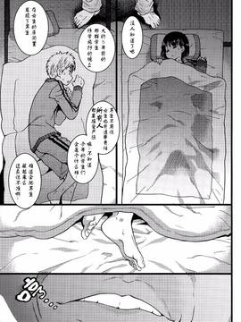 [師走の翁] 誰も起きてはならぬ(1-2話)_013