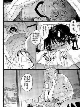 [師走の翁] 誰も起きてはならぬ(1-2話)_022