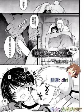 [師走の翁] 誰も起きてはならぬ(1-2話)_049