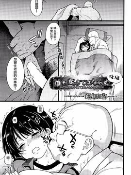 [師走の翁] 誰も起きてはならぬ(1-2話)_050