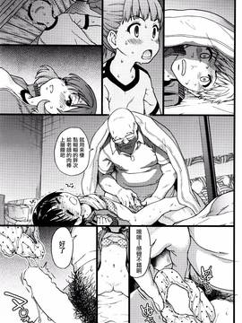 [師走の翁] 誰も起きてはならぬ(1-2話)_052