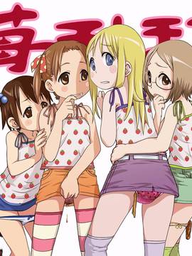 [SMS (Strawberry Milk Studio)]苺ましまろ Vol 01_15