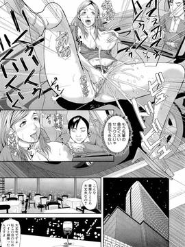 [骨太男爵] 淫脳改造プログラム~母娘絶頂カルト堕ち~_123