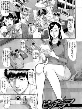 [骨太男爵] 淫脳改造プログラム~母娘絶頂カルト堕ち~_137