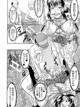 [骨太男爵] 淫脳改造プログラム~母娘絶頂カルト堕ち~_170
