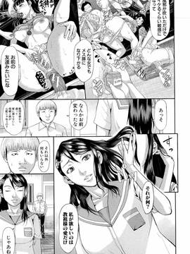 [骨太男爵] 淫脳改造プログラム~母娘絶頂カルト堕ち~_177