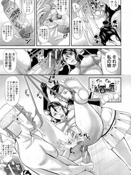 [骨太男爵] 淫脳改造プログラム~母娘絶頂カルト堕ち~_195