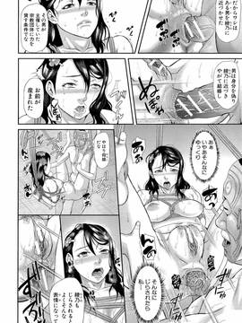 [骨太男爵] 淫脳改造プログラム~母娘絶頂カルト堕ち~_196
