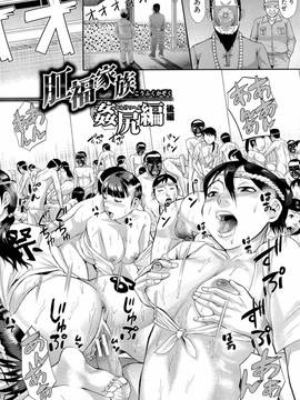 [骨太男爵] 淫脳改造プログラム~母娘絶頂カルト堕ち~_200