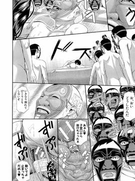 [骨太男爵] 淫脳改造プログラム~母娘絶頂カルト堕ち~_208