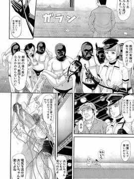 [骨太男爵] 淫脳改造プログラム~母娘絶頂カルト堕ち~_210