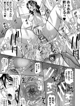 [骨太男爵] 淫脳改造プログラム~母娘絶頂カルト堕ち~_215