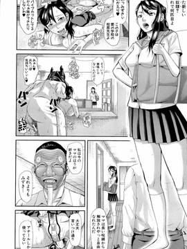 [骨太男爵] 淫脳改造プログラム~母娘絶頂カルト堕ち~_224
