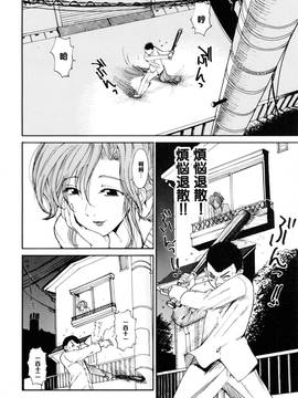 [黑條漢化] [上月まんまる] さよならお姉ちゃん (淫嫁の目覚め)_004