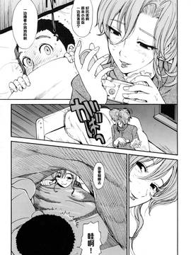 [黑條漢化] [上月まんまる] さよならお姉ちゃん (淫嫁の目覚め)_009